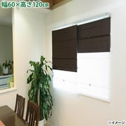 コードレスRMS 60X120 遮光ベージュ L6173