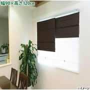 コードレスRMS 90X120 遮光ベージュ L6175