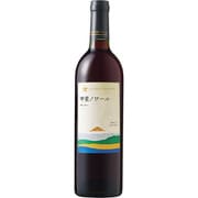 グランポレール 甲斐ノワール 750ml [赤ワイン]