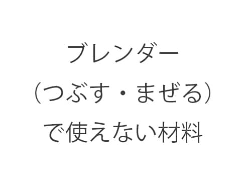 ヨドバシ.com - テスコム TESCOM コードレスハンドブレンダー