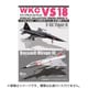 ウイングキットコレクションVS18 1個 [コレクション食玩]