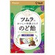 ツムラのおいしい和漢プラスのど飴 49g