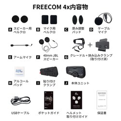 ヨドバシ.com - カルド Cardo FREECOM 4X バイク用インカム JBL