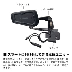 ヨドバシ.com - カルド Cardo SPIRIT バイク用インカム 高品質