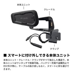 ヨドバシ.com - カルド Cardo SPIRIT HD バイク用インカム 音質