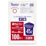 ゴミ袋 45L 100枚 半透明 エンボス加工で開きやすい 丈夫 0.014mm 5-100
