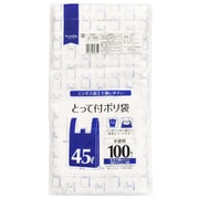 取っ手付き ゴミ袋 45L 100枚 半透明 エンボス加工で開きやすい 丈夫 0.013mm U-100