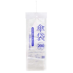 傘袋 200枚 段差付きで開きやすい ひも付き W-40