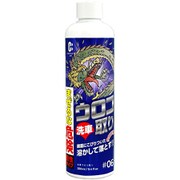車両専用ウロコ取り 280ml