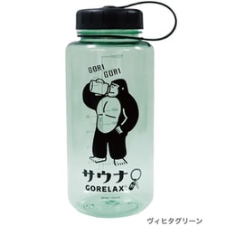 ゴリゴリボトル ヴィヒタグリーン 23P44938