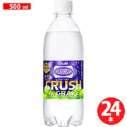 ウィルキンソン タンサン クラッシュダブルグレープ PET 500ml×24本