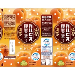 ヨドバシ.com - カルピス CALPIS アサヒ飲料 カルピス 極実堂 あんず