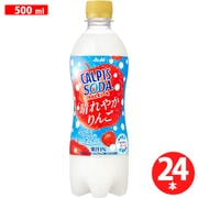カルピスソーダ 晴れやかりんご PET 500ml×24本