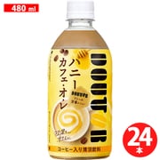 ドトール ハニーカフェ・オ・レ PET 480ml×24本