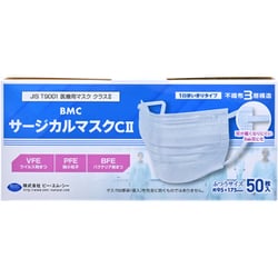 BMCサージカルマスク CⅡ 50枚