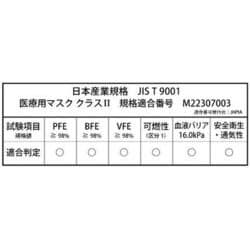 ヨドバシ.com - BMC ビーエムシー BMCサージカルマスク CⅡ 50枚 通販