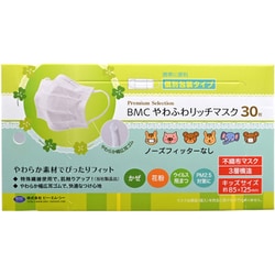 BMC やわふわリッチマスク 30枚 キッズ