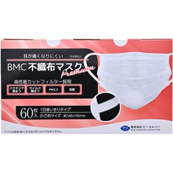 BMC 不織布マスク プレミアム 小さめ 60枚