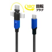 180°回転コネクタケーブル Type-C to Type-C 60W 1m ブルー FUSBCCAL431BL