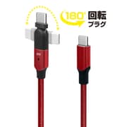 180°回転コネクタケーブル Type-C to Type-C 60W 2m レッド FUSBCCAL432RD