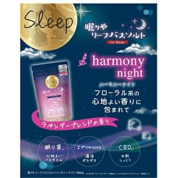【新品】しむら 眠りやリーフバスソルト 入浴剤 睡眠 大容量 1000g 7袋 しむら 眠りや リーフバスソルトをレビュー！クチコミ・評判をも