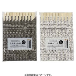 元禄箸 カフェ柄 20膳 7400