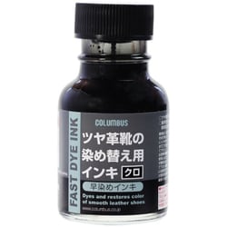ツヤ革靴の染め替え 早染めインキ クロ 59510001