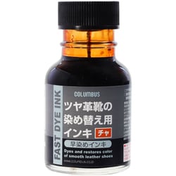 ツヤ革靴の染め替え 早染めインキ チャ 59510003