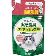 実感消臭 猫用 消臭 除菌 スプレー フレッシュグリーン つめかえ 240ml