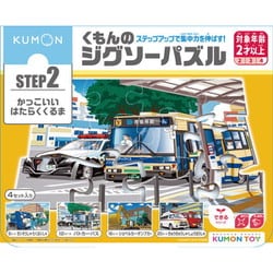 JP-24 くもんのジグソーパズル STEP2 かっこいいはたらくくるま [対象年齢：2歳～]