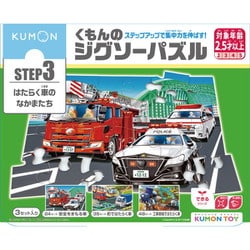 ヨドバシ.com - くもん出版 KUMON JP-37 くもんのジグソーパズル STEP3 