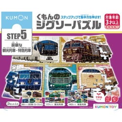 ヨドバシ.com - くもん出版 KUMON JP-54 くもんのジグソーパズル STEP5 