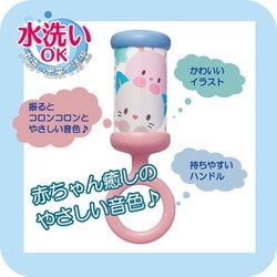 対象年齢：2ヵ月～ 3101 コロリンチャイムバー
