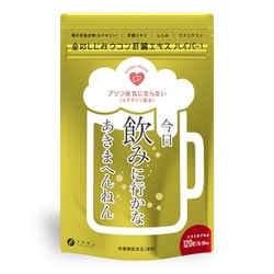 金のしじみウコン肝臓エキスハイパー！120粒