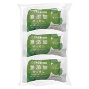ペリカン 無添加ソープ さっぱり 100g×3個パック
