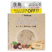 クッキングハンドソープ 微香料 80g