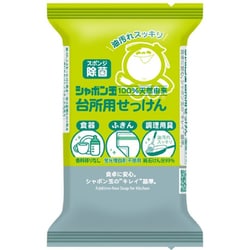 台所用せっけん 固形タイプ 110g