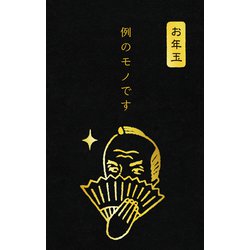 ヨドバシ.com - 古川紙工 KJ060 [2024年ぽち袋箔 例のモノ 史緒 3枚入] 通販【全品無料配達】