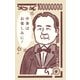 ぽち袋 渋沢栄一 偉人ぽち 3枚入 KJ041