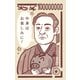 ぽち袋 福沢諭吉 偉人ぽち 3枚入 KJ044