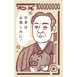 ぽち袋 福沢諭吉 偉人ぽち 3枚入 KJ044