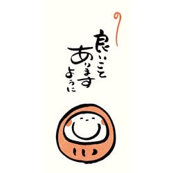 のし袋 良いこと かお丸 2枚入 KJN009