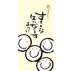 のし袋 すてきな一年 かお丸 2枚入 KJN010