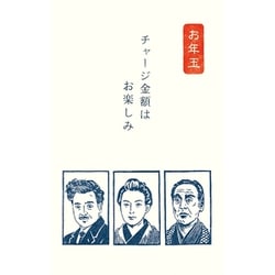 ぽち袋 史緒 お札3人衆 3枚入 KJ023