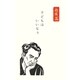 ぽち袋 史緒 太宰治 3枚入 KJ026