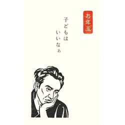 ぽち袋 史緒 太宰治 3枚入 KJ026