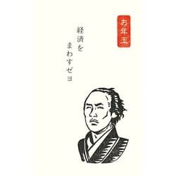ぽち袋 史緒 坂本龍馬 胸像 3枚入 KJ027
