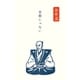ぽち袋 史緒 織田信長 3枚入 KJ028
