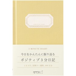 日記 3分 黄色 12702006