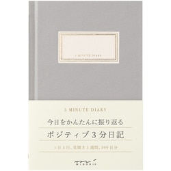 日記 3分 グレー 12703006